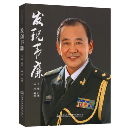 发现韦廉 商品图0