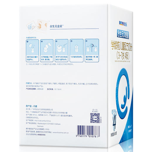 合生元贝塔星学龄前儿童配方奶粉900g4段 商品图3