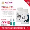 【直播专用】【2瓶组合】必克蛋黄球蛋白压片糖果60片/瓶 商品缩略图0