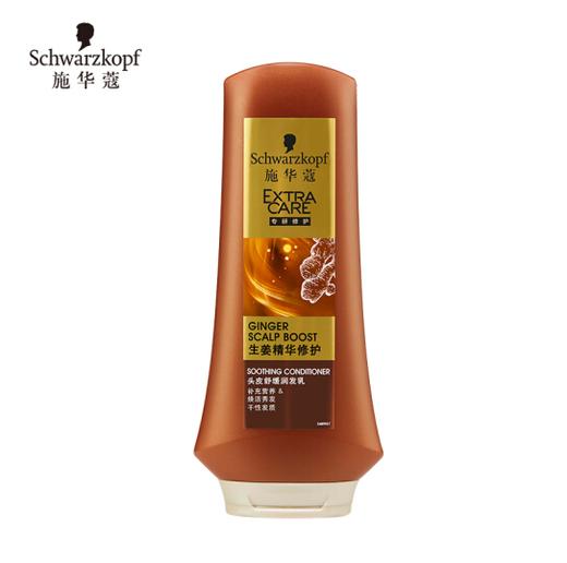 【亚欧超市】施华蔻生姜精华修护舒缓润发乳400ml 商品图4
