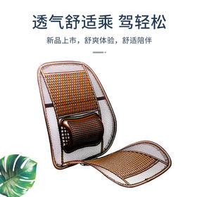 夏季藤编清凉一体座垫（不带头枕）