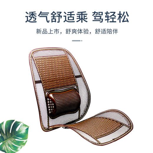 夏季藤编清凉一体座垫（不带头枕） 商品图0