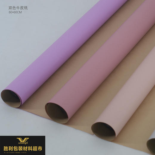 双色牛皮纸 商品图0