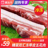 【团购】精装双汇带皮五花肉 1kg/袋 商品缩略图0
