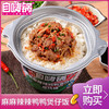 【自嗨锅】 麻麻辣辣鸭鸭自热煲仔饭方便速食户外方便懒人自热米饭 商品缩略图0