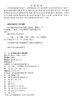 深中通道方案设计国际竞赛 商品缩略图3