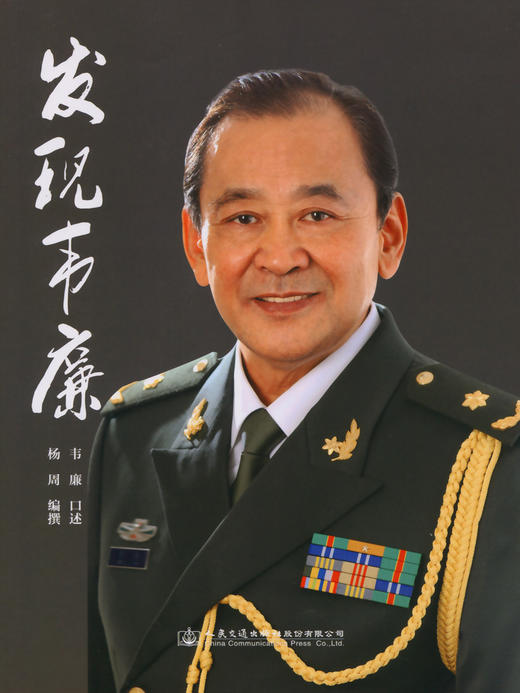 发现韦廉 商品图2