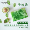 【天然油脂】巴厘苏答玛腊手工皂 商品缩略图1