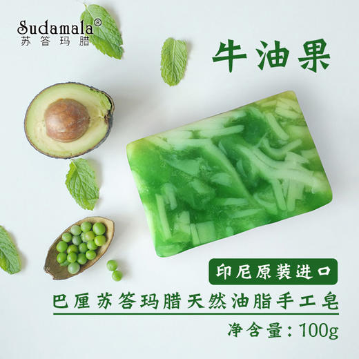 【天然油脂】巴厘苏答玛腊手工皂 商品图1