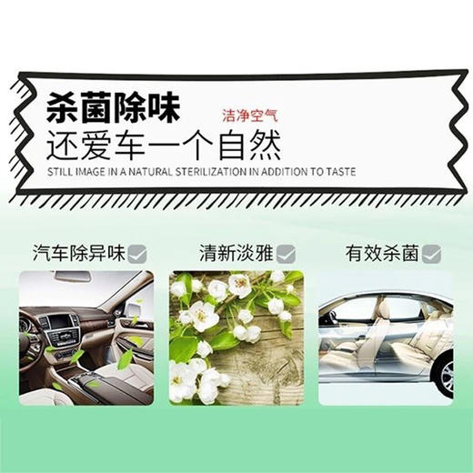 科锐斯汽车室内杀菌除臭剂 商品图2