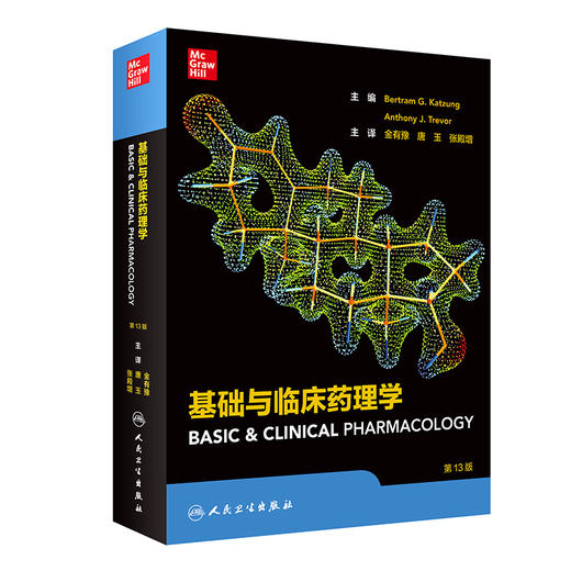 基础与临床药理学 商品图0