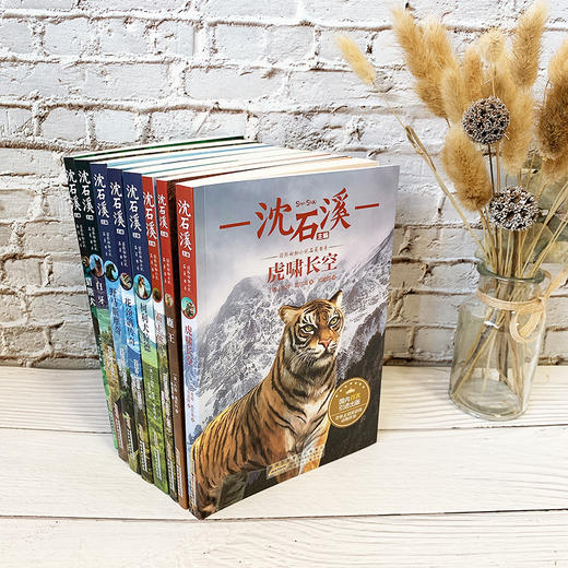 国际动物小说品藏书系（8册套装） 商品图1