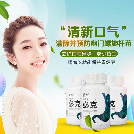【直播专用】【2瓶组合】必克蛋黄球蛋白压片糖果60片/瓶 商品图2