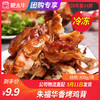 【团购】朱福华香烤鸡背 300g/袋 商品缩略图0