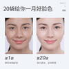 【第2件半价】肌肤之食——胶原蛋白晚安冻膜 商品缩略图1
