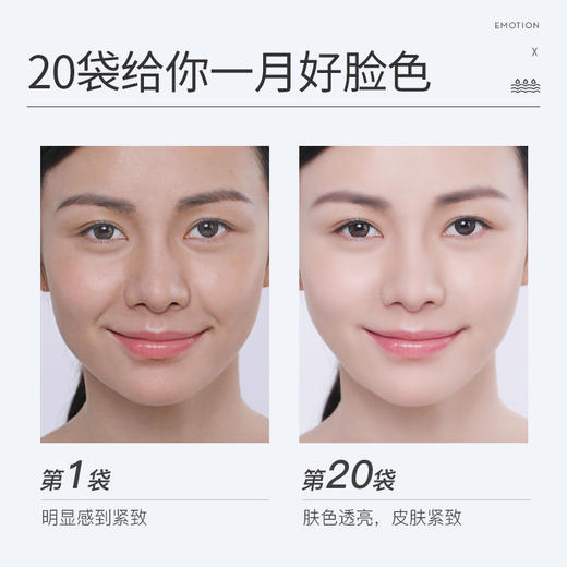【第2件半价】肌肤之食——胶原蛋白晚安冻膜 商品图1