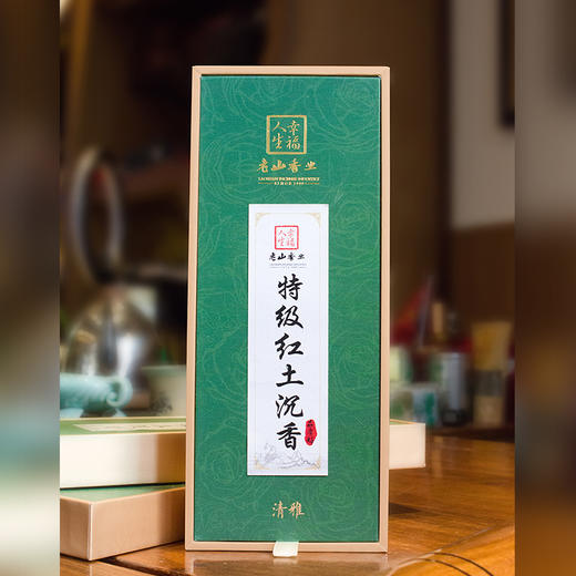 特级红土沉香100克精美包装 天然古法制香 商品图0