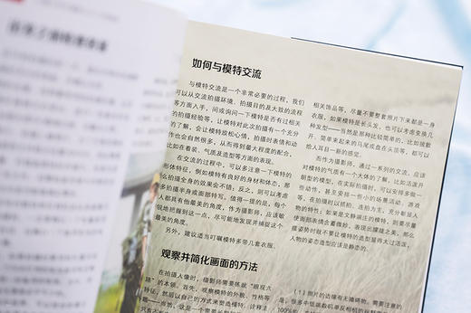 人像与风光摄影从入门到精通 商品图4