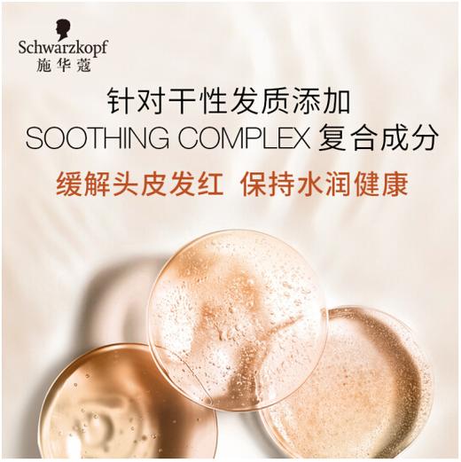 【亚欧超市】施华蔻生姜精华修护舒缓洗发露400ml 商品图1