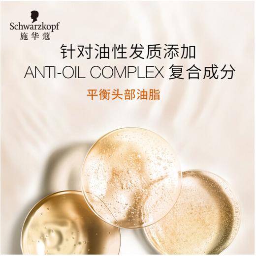 【亚欧超市】施华蔻生姜精华修护净澈洗发露400ml 商品图2