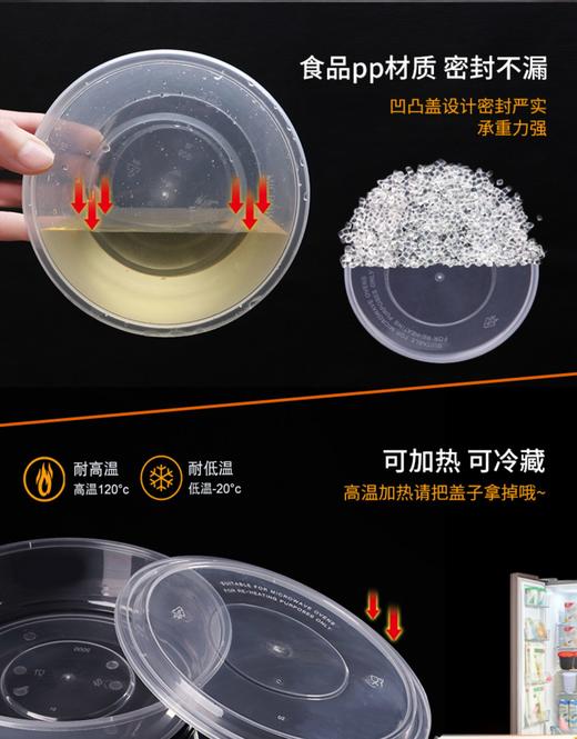 特绿洁(加厚) 450ml 圆汤碗(配盖) 50个*9条  透明/黑色  四果汤、烧仙草、豆花、清汤打包碗 商品图1