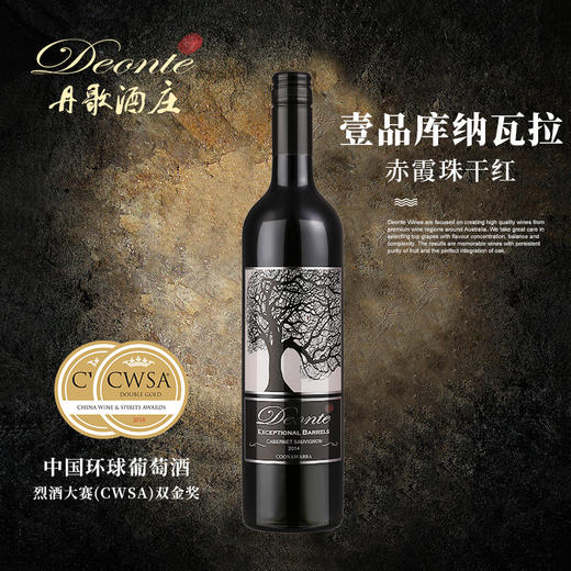 丹歌壹品橡木库纳瓦拉赤霞珠干红2013 商品图0