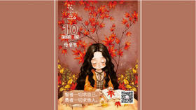【花丘•心语】