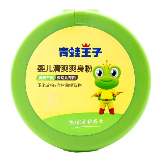 青蛙王子婴儿清爽爽身粉（倍润系列）(100+40)g 商品图3