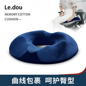 乐兜男女款美臀垫