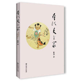 寻找美食家