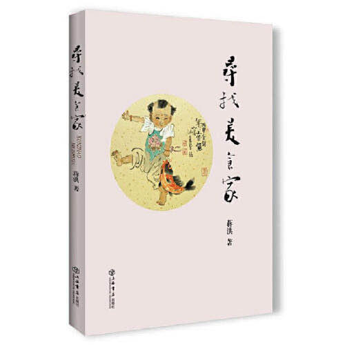 寻找美食家 商品图0
