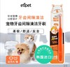 etipet宠物牙刷 中小型犬猫 商品缩略图0