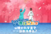 【全国】w博士科学盒子--你会洗手么 商品缩略图0