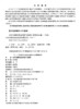 动车组辅助设备维护与检修 商品缩略图3
