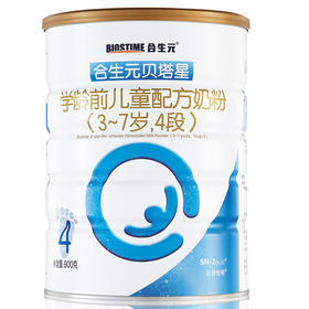 合生元贝塔星学龄前儿童配方奶粉900g4段