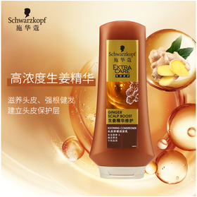 【亚欧超市】施华蔻生姜精华修护舒缓润发乳400ml