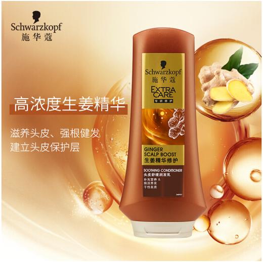 【亚欧超市】施华蔻生姜精华修护舒缓润发乳400ml 商品图0