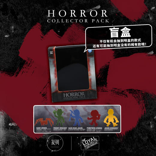 TLS Loyal subjects HORROR 恐怖系列 明盲盒 商品图1
