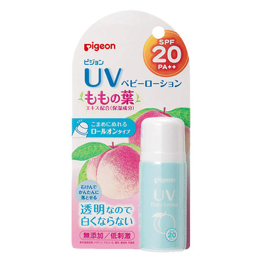 贝亲婴儿桃叶滚珠防晒棒25gSPF20儿童宝宝专用防晒霜露 商品图0