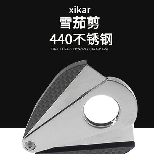 美国Xikar Xi3 Carbon Fiber Cutter 西卡雪茄剪300CF 商品图2