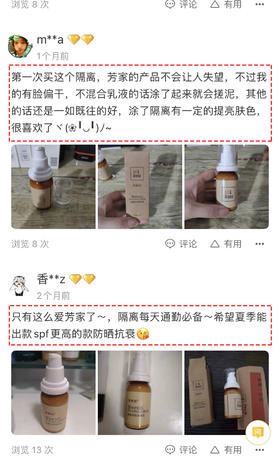橙蜜双效隔离乳有效隔离紫外线和蓝光，修复光损伤