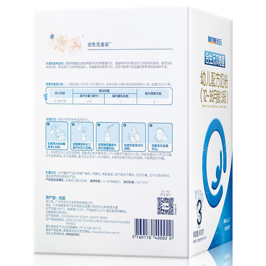 合生元贝塔星幼儿配方奶粉900g3段 商品图3