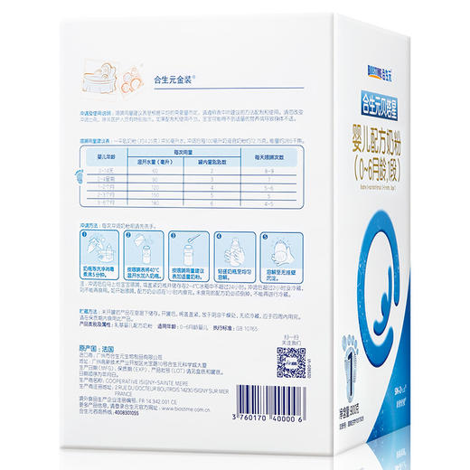 合生元贝塔星婴儿配方奶粉900g1段 商品图3