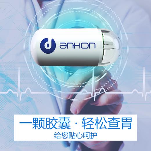 【美年大健康，胶囊胃镜+小肠镜】 商品图0