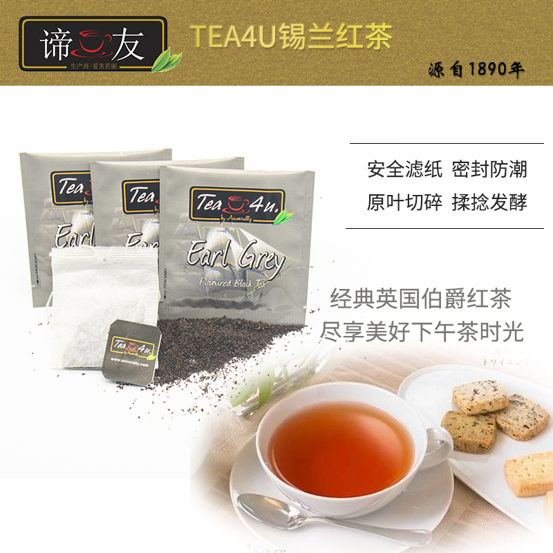 斯里兰卡|锡兰格雷伯爵调味茶红茶2克*25袋盒装