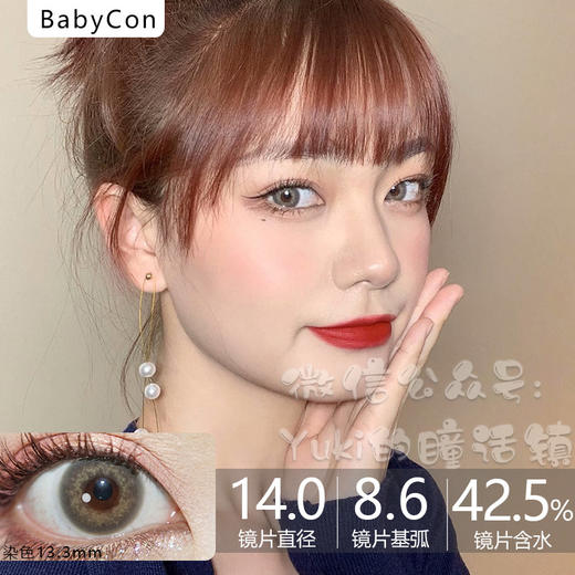 BabyCon单款-北极之光灰 商品图0