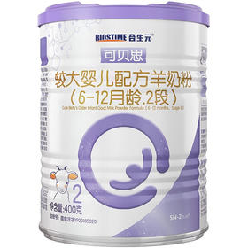合生元可贝思羊奶较大婴儿配方奶粉400G