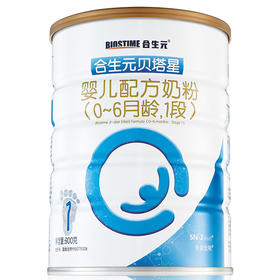 合生元贝塔星婴儿配方奶粉900g1段
