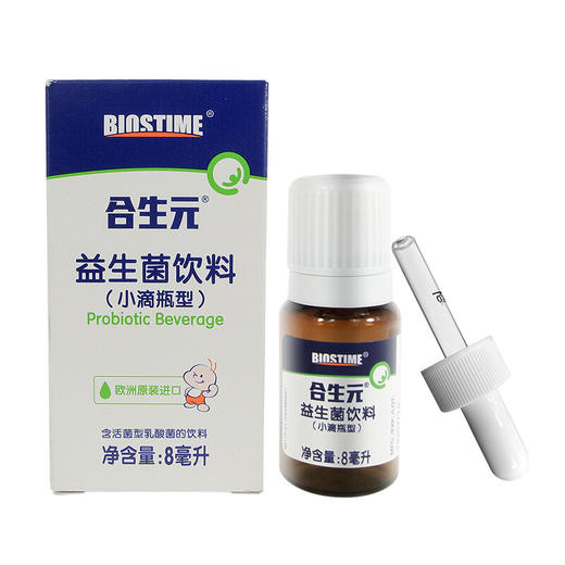 合生元益生菌饮料（小滴瓶型） 商品图1