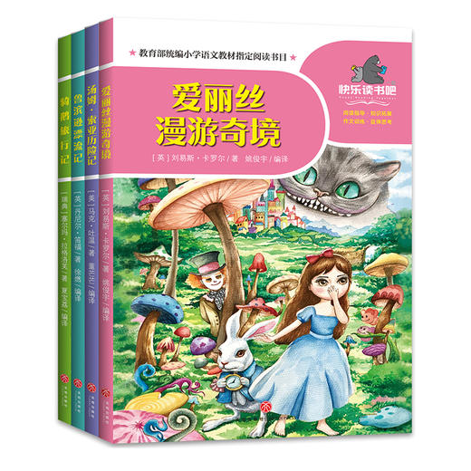 一起快乐读书吧 六年级 下 商品图0